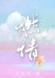 錯惹偏執傅少