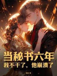 離職後他失控了