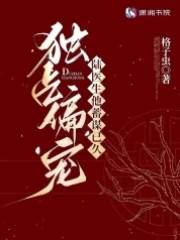 獨占偏寵：陸醫生他蓄謀已久