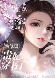 貴妃穿書撒嬌
