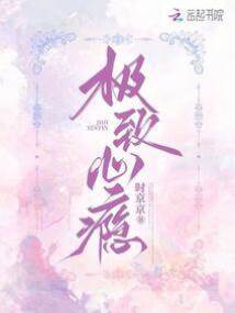 心癮難戒