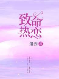誤嫁神秘執行長