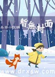 離婚后，我成了前妻高攀不起的神