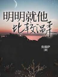 偏是他最溫柔
