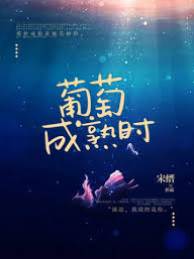 舊戒難圓