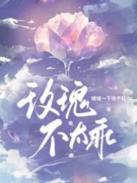 玫瑰不驯
