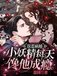 病嬌狼君別撩
