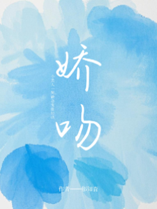 徐總輕哄小美人