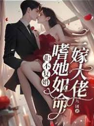 離婚後大佬寵她