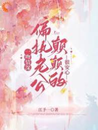 偏执小叔吻上瘾