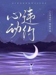 醉婚成真
