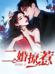 离婚后失控