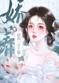 教授把她宠坏