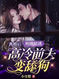 離婚後前夫求復合