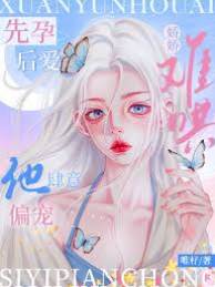 孕後偏寵成癮