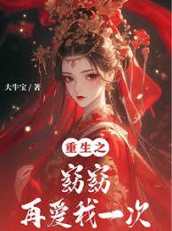 窈窈今生莫负