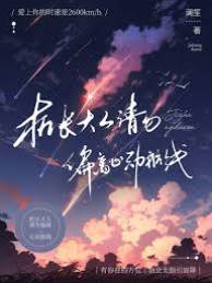 機長偏航入心