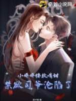 替嫁娇妻藏马甲