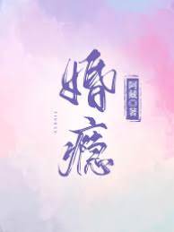 教授偏寵成癮