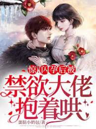 閃孕後大佬哄妻
