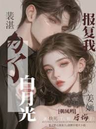 家破人亡后我快死了，你后悔了？