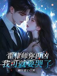 霍律師別兇我
