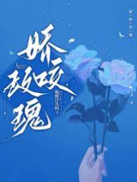 嬌咬玫瑰