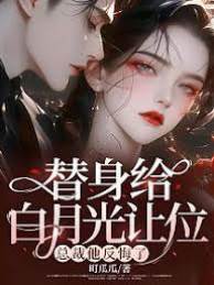 讓位後總裁悔了