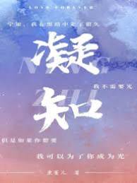 宁知难惹