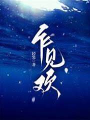 高枝為她低頭