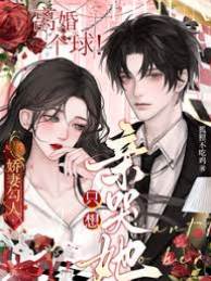 離婚不如親哭你