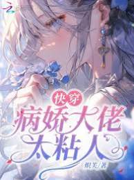 黏人男神甩不掉