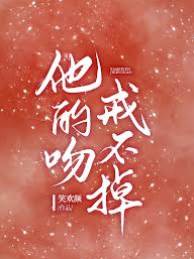 吻癮難戒