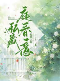 庭春久藏