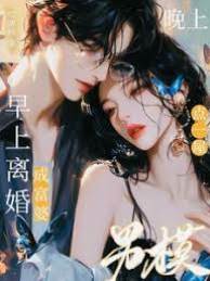 離婚富婆點男模