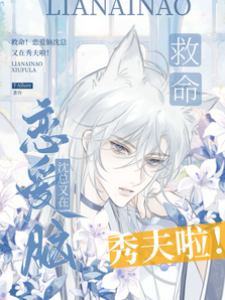 沈總又想秀夫了