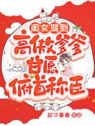小郡主驾到