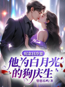 紀念日輸給狗