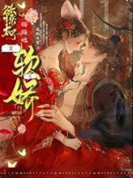 太子的小嬌貓