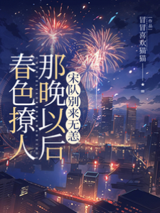 那晚之后，宋警官別來無恙