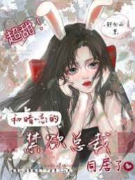暗恋哥哥成未婚夫
