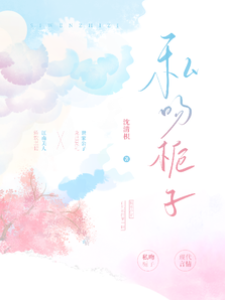 梔香淪陷