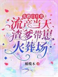 流产后她不要了