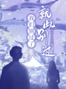 此後各自別過