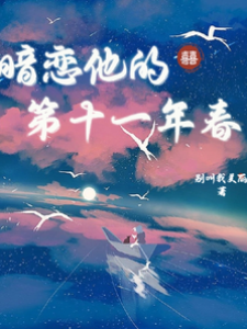 春日暗戀回聲