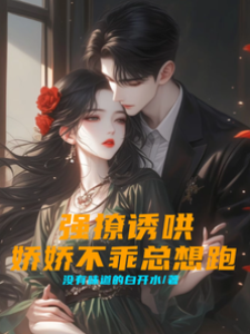 梟爺強寵小嬌嬌