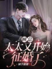 顧總追妻排隊中