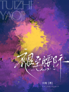 溫柔為籠