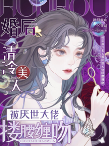 婚後陸少纏吻她