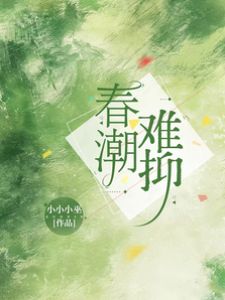 舊愛難逃